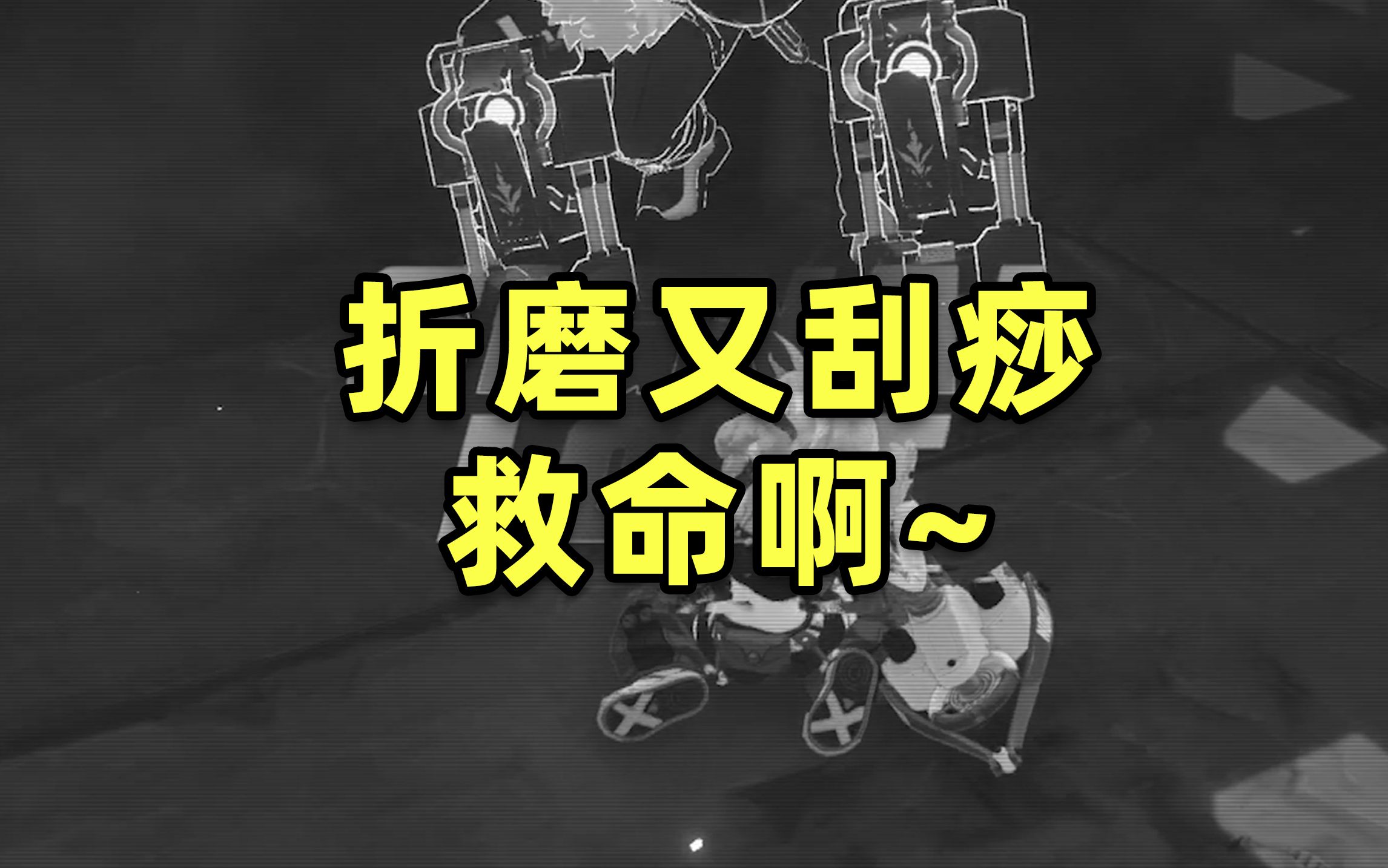 【绝区零】什么都想练？什么都练不好！别再乱玩了！正确的发展规划！