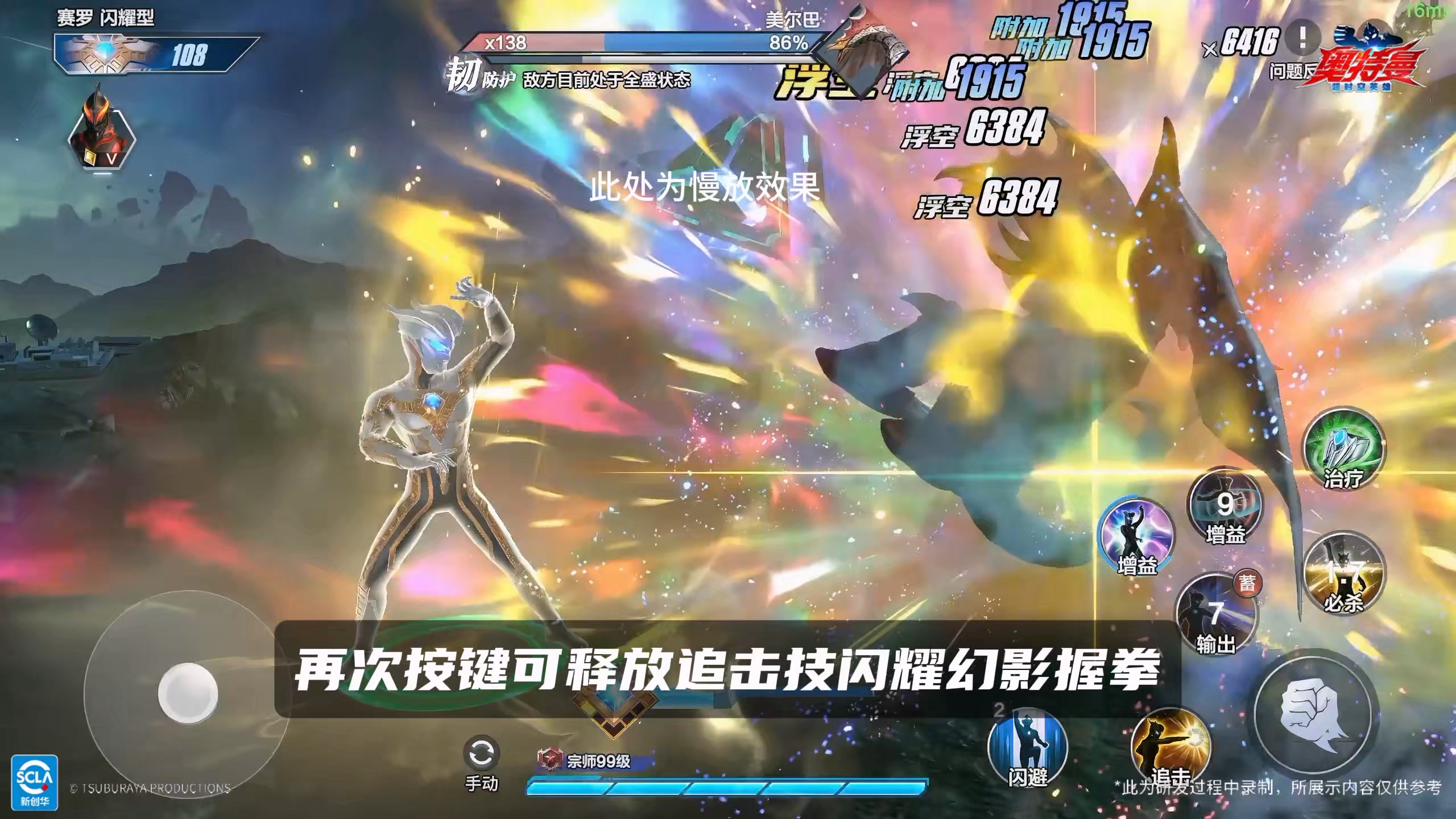 2026【官方爆料】《奥特曼：超时空英雄》新角色“赛罗奥特曼闪耀型”即将登场