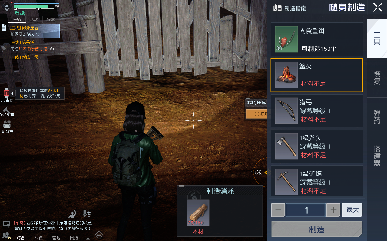 《黎明觉醒：生机》烹饪系统指南：生活不止眼前的温饱