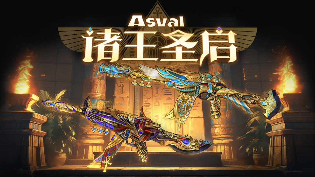 枪战精英们！你们期待的巨浪-诸王圣启现已返场！ 