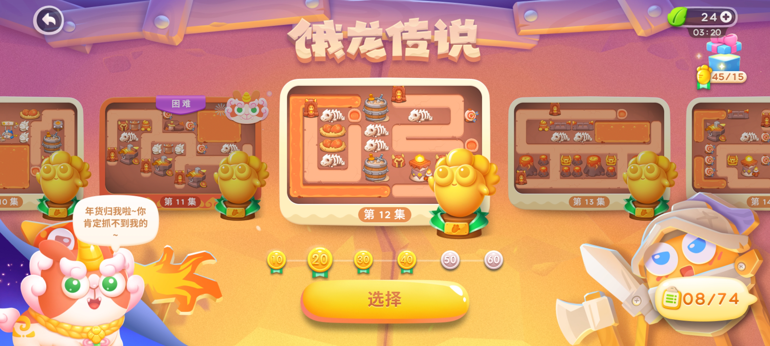 新春活动第一弹「呆兔过肥年」来啦！