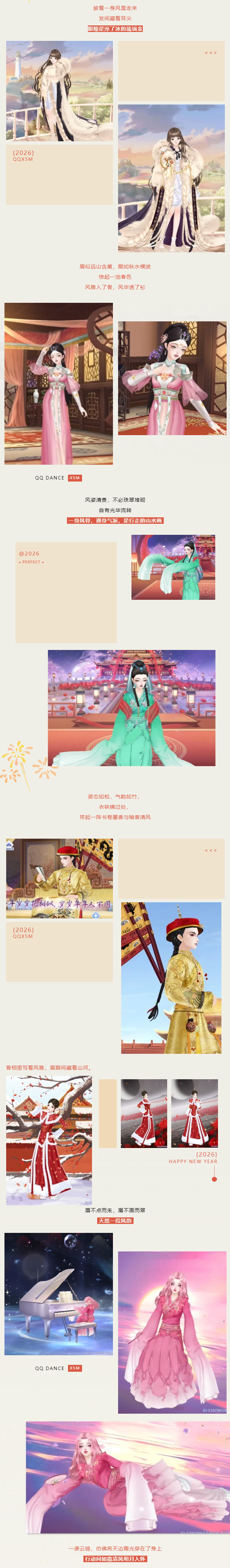 【年货节庙会】脸码派送丨新年绝美脸蛋速速“码”住！🥳这组马年OOTD我先穿为敬~