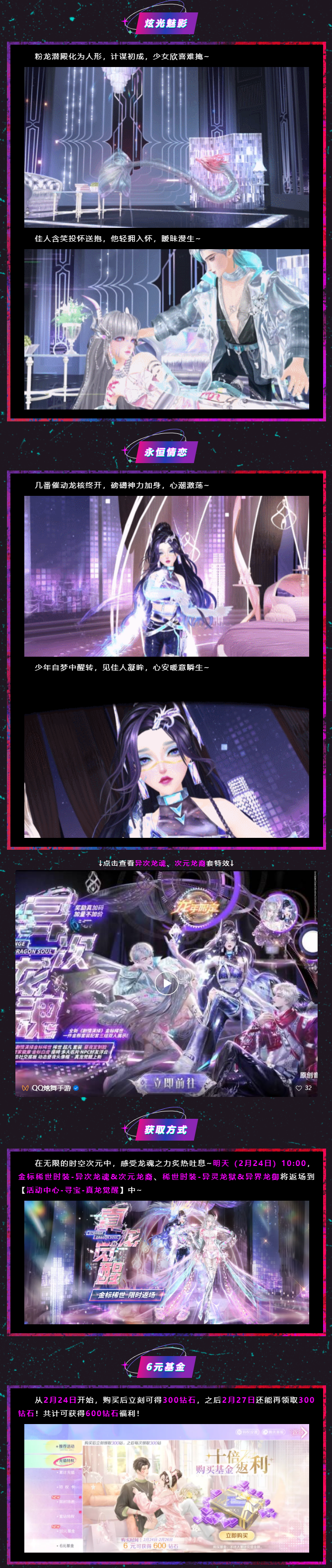 金标稀世「异次龙魂」首次返场！🧬龙裔DNA解冻loading……