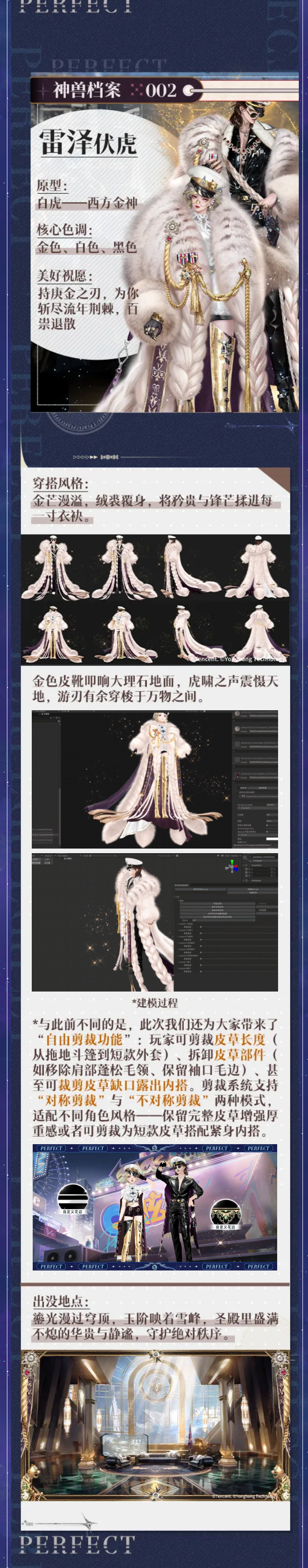 研发者日志丨🤯『四大神兽图鉴秘典』问世‼️ 祥瑞控速来集合——