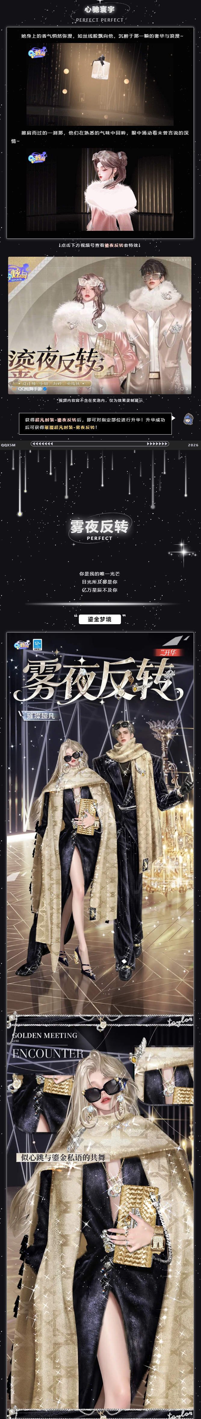 （内含红包封面）双新品发布会丨我想余生的每一秒记忆，都是关于你的香气~