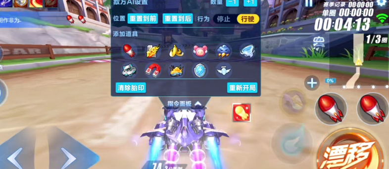 QQ飞车手游：雀焰女王，道具赛中居然可以百分百送小喷