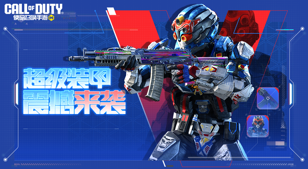 游戏五日谈：使命召唤手游疯狂星期三来袭，6.7折福利优惠开启