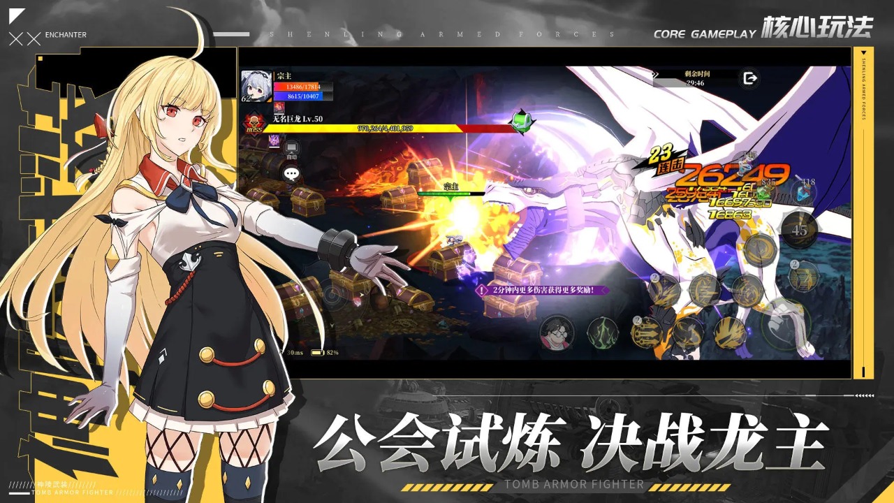 《神陵武装》装备交易赚不停，跨服 PK秀操作，横版格斗的巅峰快感全在这！