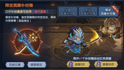 4月16日不停服更新公告丨曜月星痕返场，补给免单限时来袭！