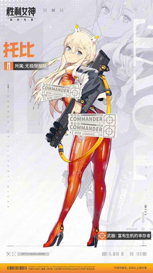 妮姬介绍&战斗演示 | 托比