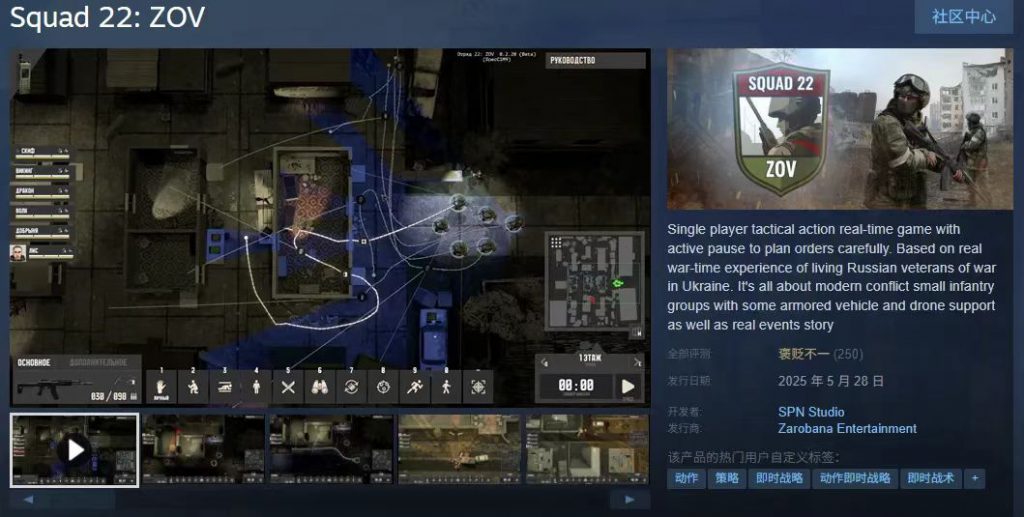 欧美玩家炸锅，俄罗斯厂商在Steam发布“解放乌克兰”游戏！