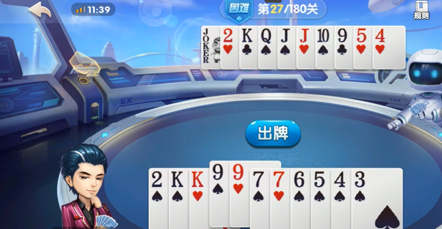 欢乐斗地主：困难残局27-28关，顺子牌小可先引诱对手跟牌