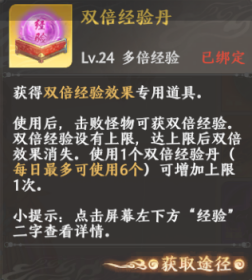  【江湖攻略集】从萌新到大佬只差五步？天龙江湖每日事项大盘点