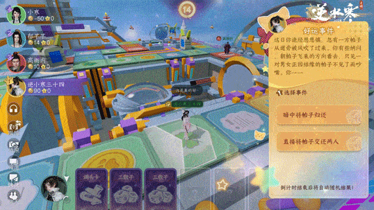 总裁，财阀投资款已到账，建立您的商业帝国吧【新玩法预告】