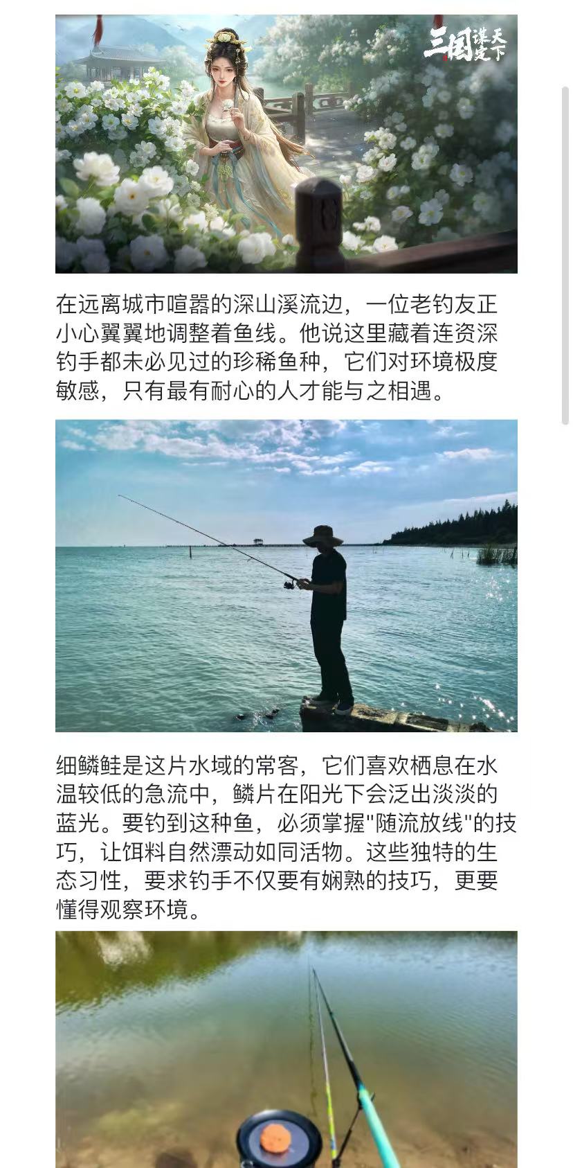 钓稀有鱼种靠耐心 这游戏策略养成更需智慧