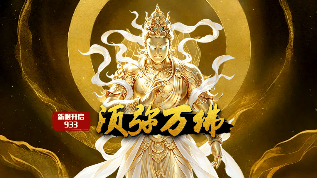 《蜀山传奇》-8月20日新服及活动预告