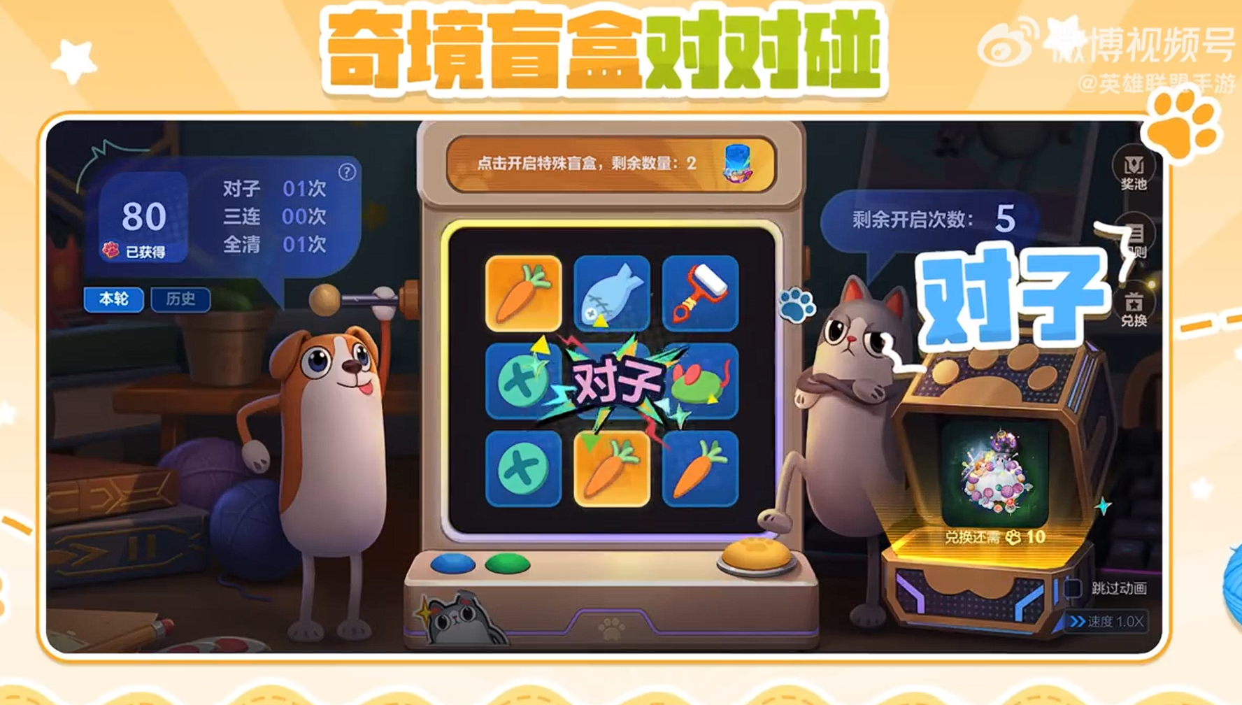 游戏资讯：《无畏契约手游》与海底捞联动上线；《英雄联盟手游》喵汪派对来袭