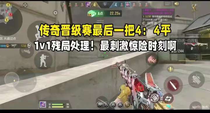 1v1残局处理!最刺激惊险时刻啊