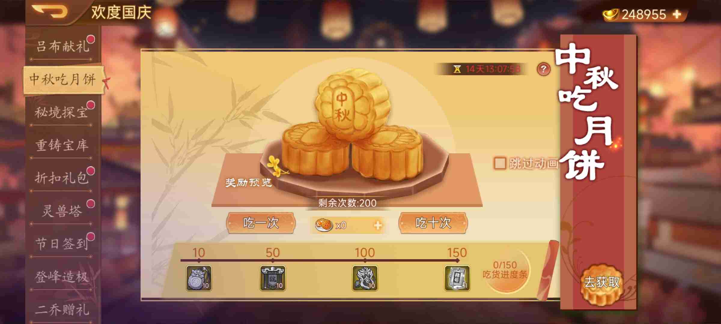 【精彩活动】《乱世曹操传》中秋国庆活动预告 9.24