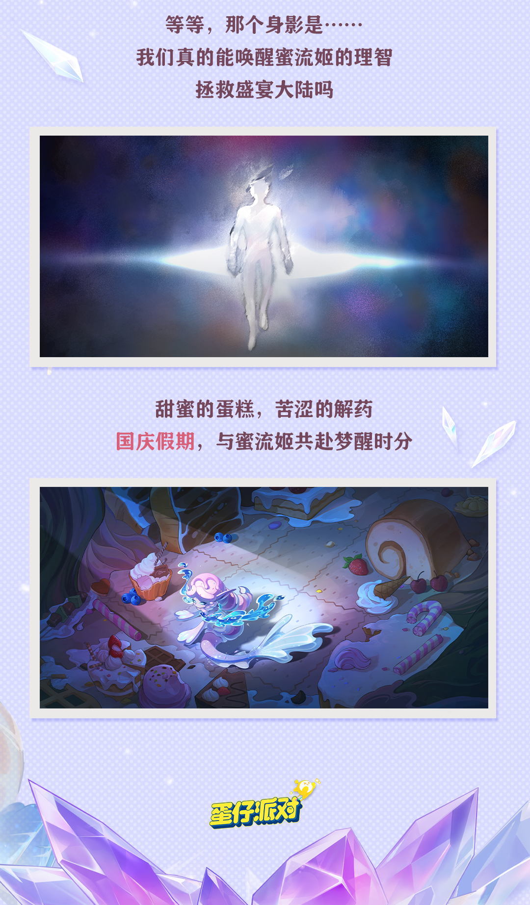 蜜流姬的秘密，由你揭开...