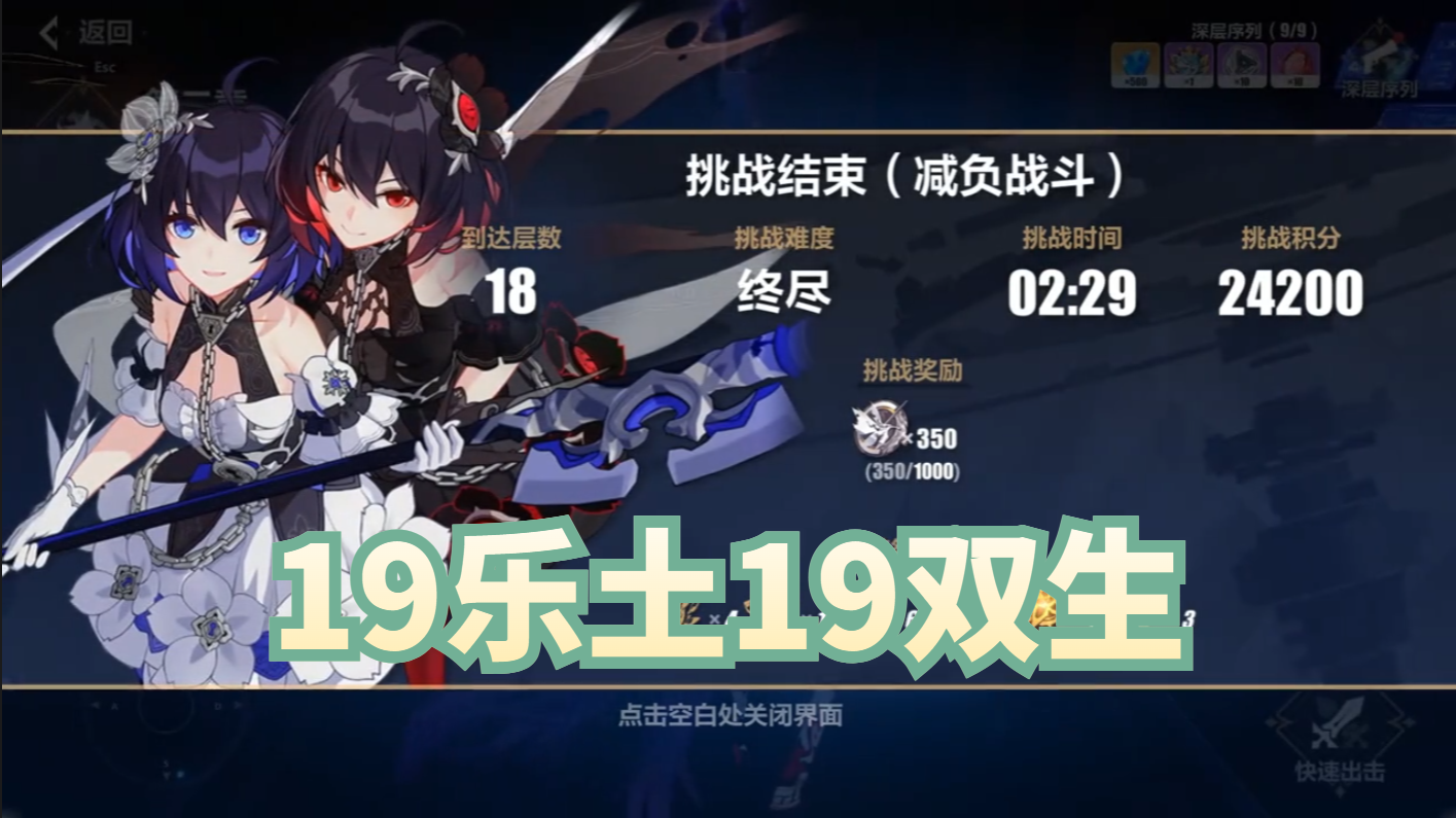 19乐土19双生