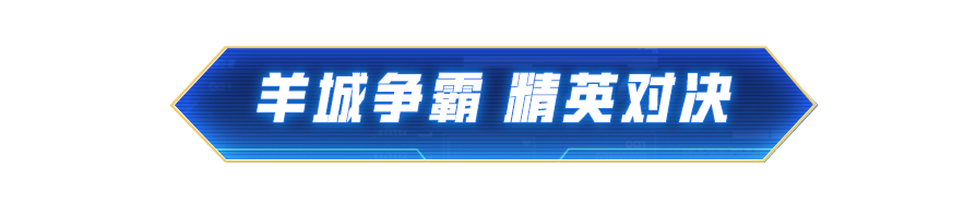特种兵们，6月21日来广州塔一起嗨玩毕业季，拍人生四格！