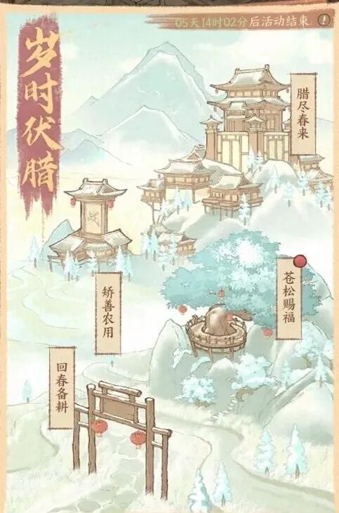 活动前瞻丨岁寒迎春，伏腊共庆！「岁时伏腊」主题活动即将上线~！