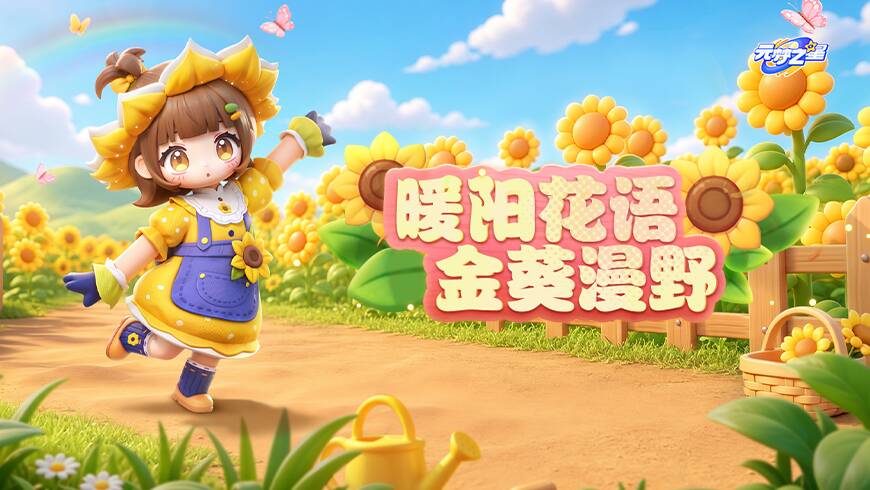 向日葵的花语是____？