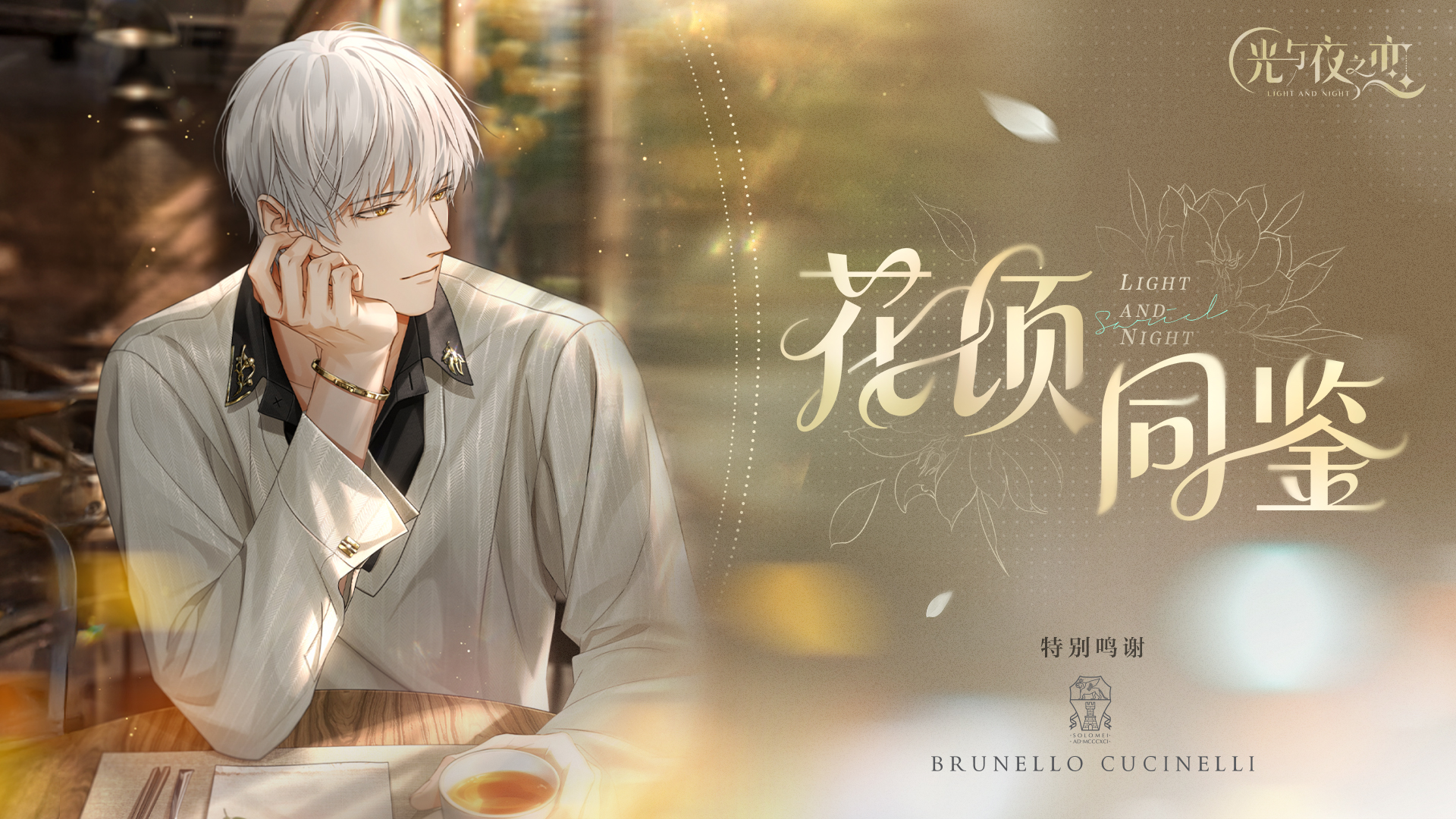 有奖互动｜花顷同鉴