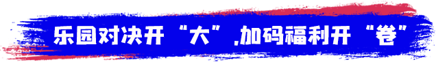 计划有变！王牌补给券福利加码，三月接着送