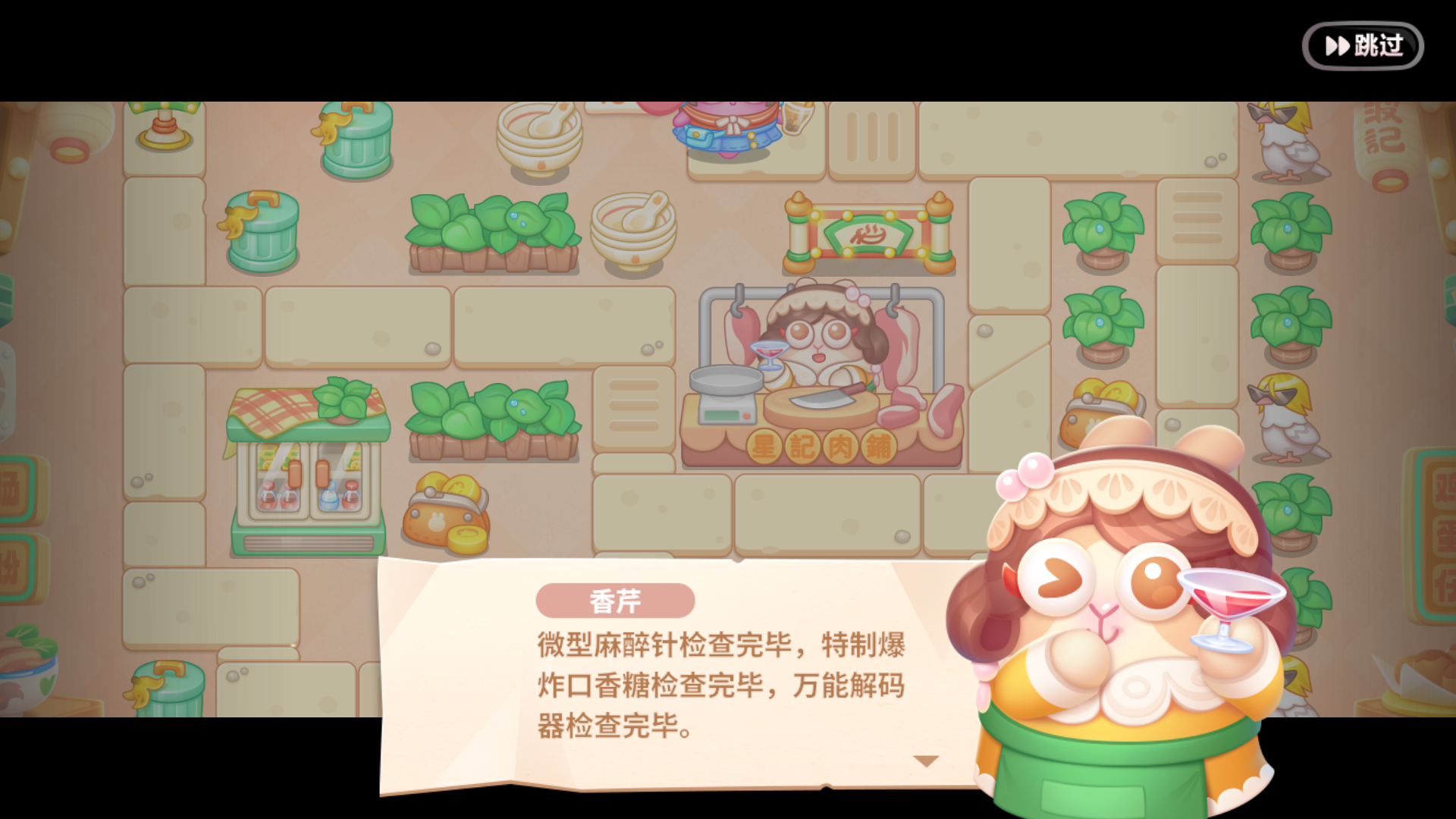 主题更新，肉铺老板娘背后的秘密竟是...？