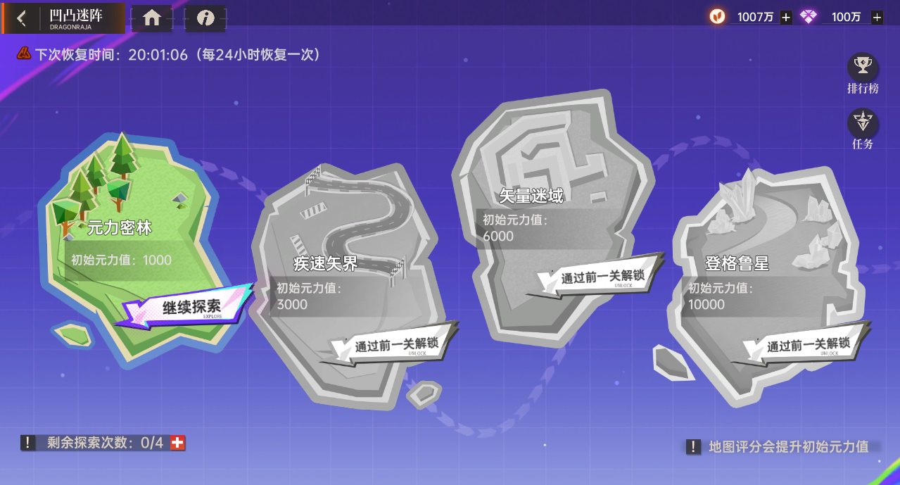 《龙族：卡塞尔之门》x 凹凸世界，全新联动活动开启！