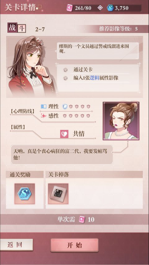 《未定事件簿》：恋爱x推理，专注事业的大女主游戏！