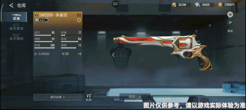 极端爆发的输出利器，SW500X-朱雀志详细测评