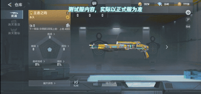 雷鸣之力引入枪身，全新霰弹枪王者之鸣武器评测