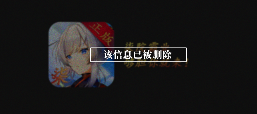 【行界】日记-信息干扰