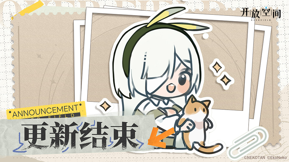 11月27日版本更新已完成