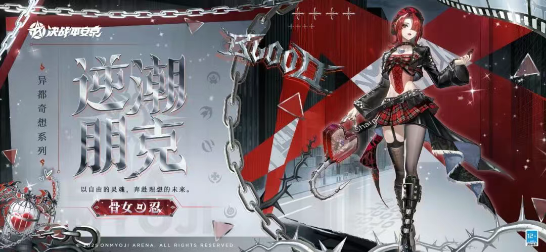 手游日报1128：英雄联盟手游首发觉醒皮肤狂潮系列上线；决战平安京骨女全新异都奇想系列皮肤上架