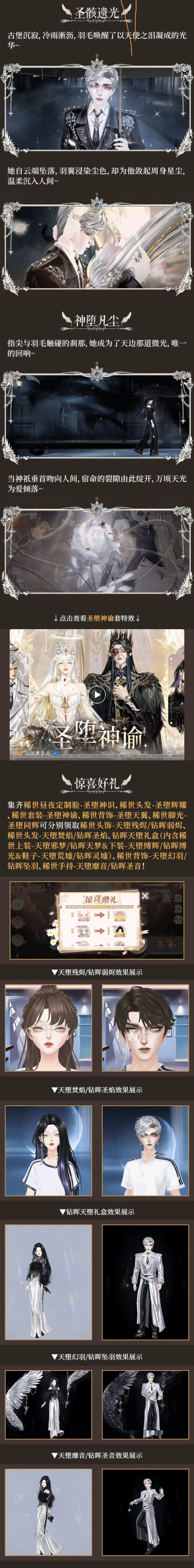 【首款可穿戴的异性稀世发布会】·̩͙꒰ঌ堕天使重度依赖꒱· ﾟ₊⊹LﾛVЁ˖ .₊˚