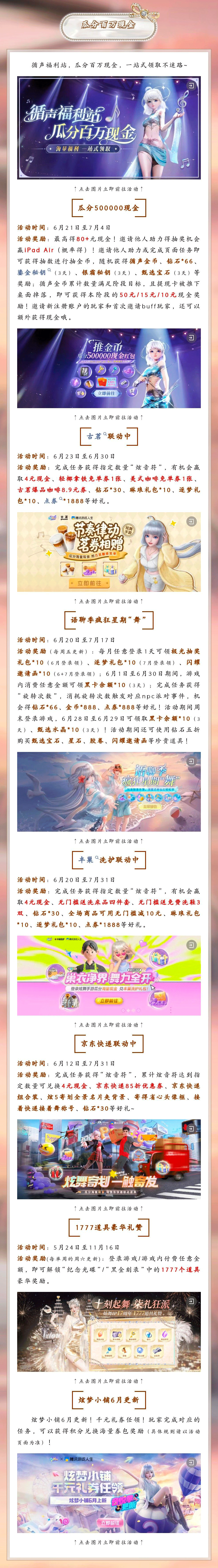 【璀璨超凡预告】🥽“321~GO”🧁一起坠入Blue大海，21℃一夏！🧊