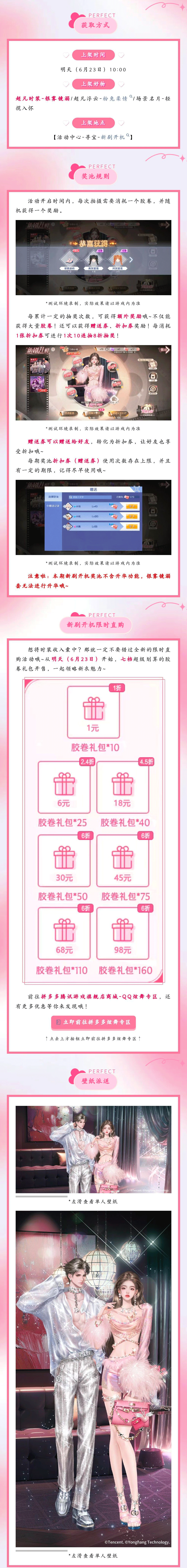 超凡发布会丨𝓱𝓮𝓵𝓵𝓸🥰我有场假戏真做的恋爱想和你谈一下~