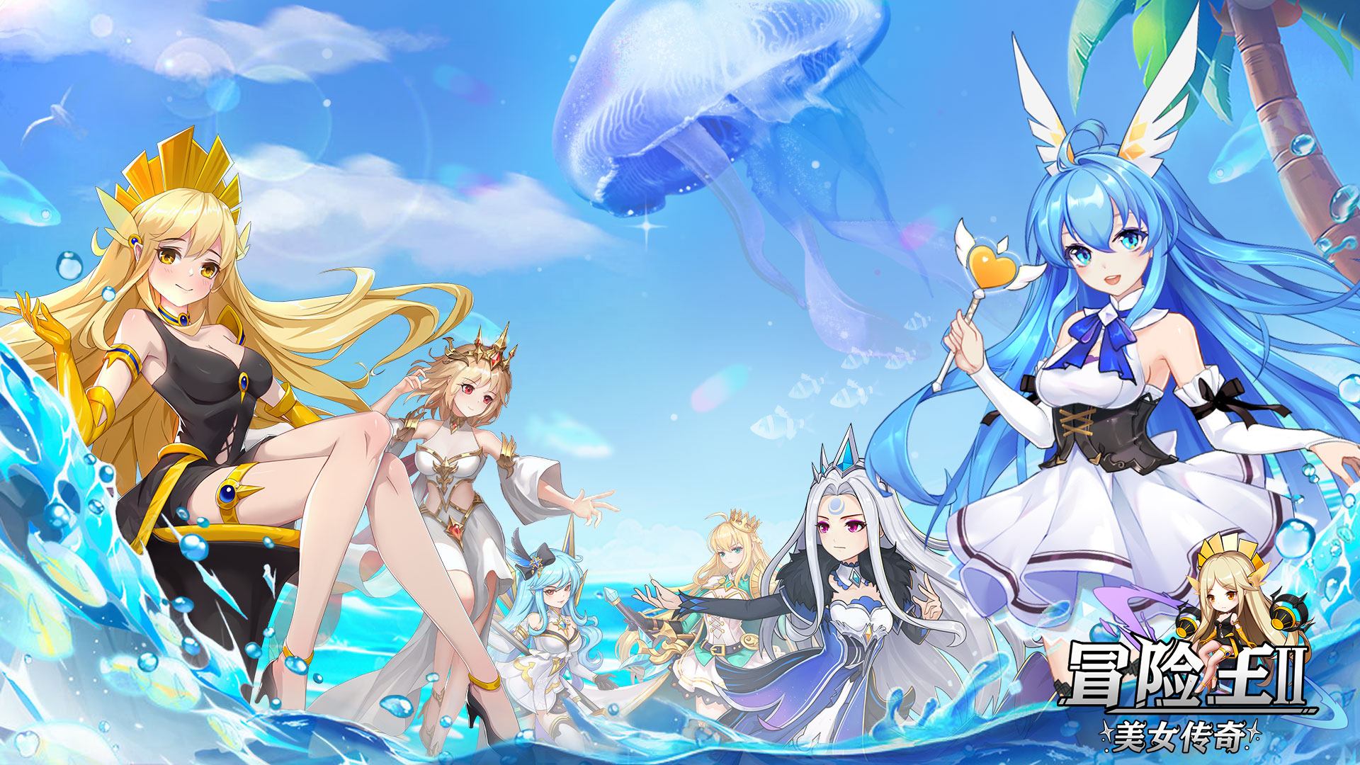 《冒险王2之美女传奇》萌新见面会（附礼包）
