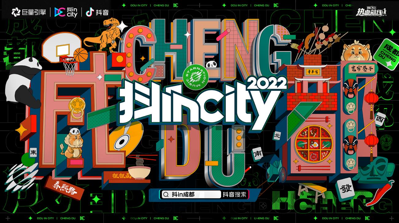 《航海王热血航线》x抖inCity 线上逛展领福利！