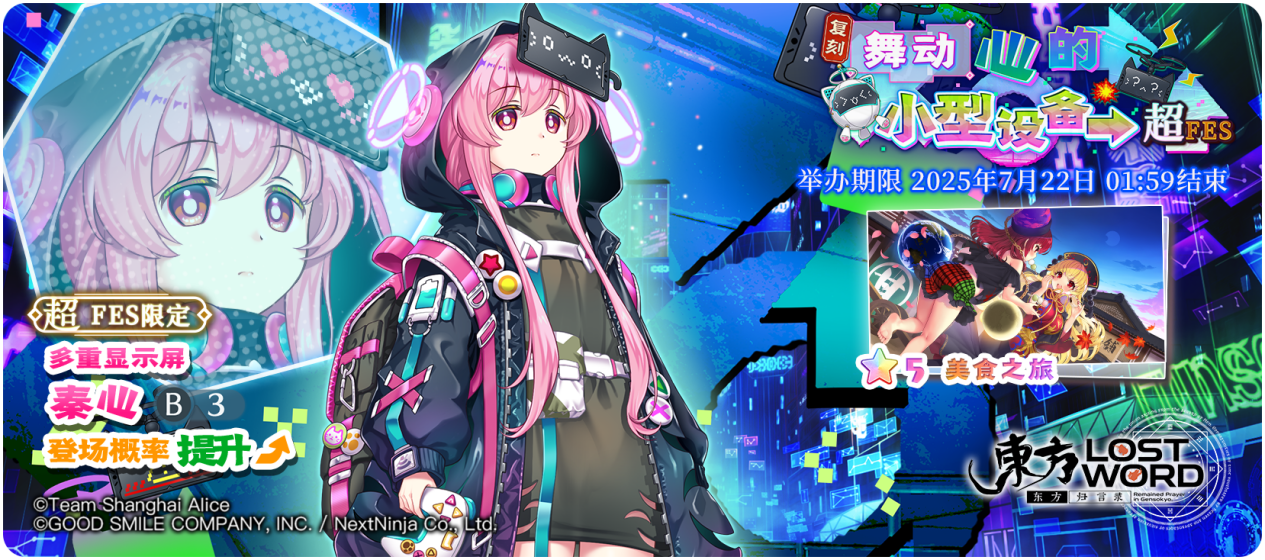【活动预告】7月15日到7月22日活动预告