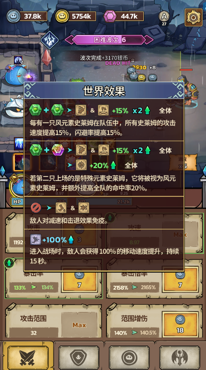 史莱姆城堡｜中期 5-8 章超全攻略｜🔥