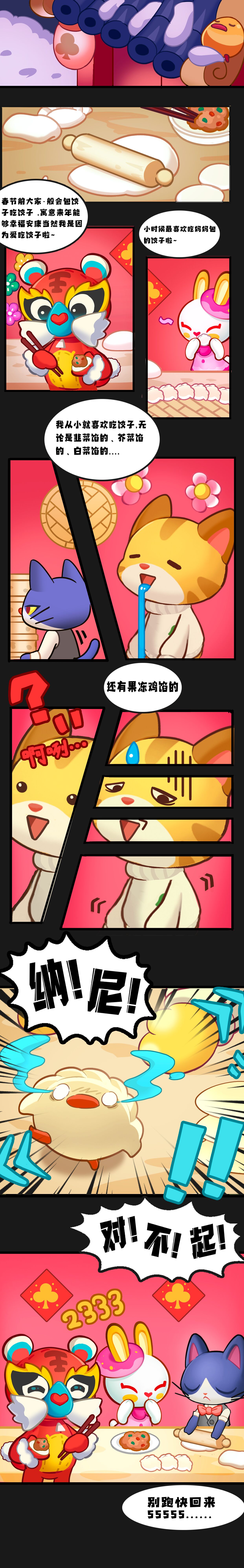 森灵小剧场丨包饺子