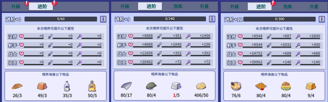 海兽系统全攻略