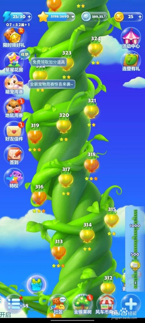《开心消消乐》这款游戏中你不知道的小知识