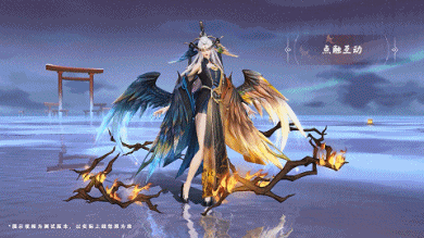 新典藏皮肤展示|思驾归鸿羽，比翼双飞翰