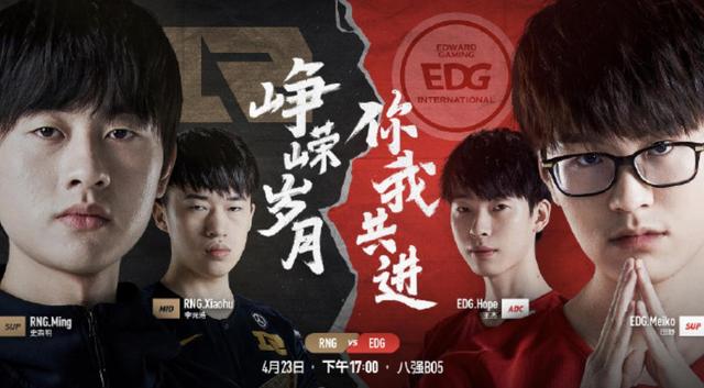 S11全球总决赛：EDG欠RNG一个冠军！盘点S4\S5名场面！